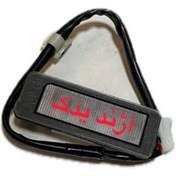 تصویر چراغ پلاک (نمره) هایما 8S اصلی 