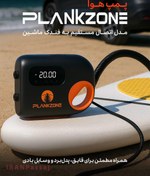 تصویر پمپ هوا PLANKZONE مدل Wired Version 