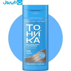 تصویر شامپو رنگساژ مو تونیکا (Tonika) مدل 2442 شماره 9.02 حجم 150 میلی‌ لیتر رنگ نقره ای رنگ مو تونیکا