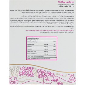 تصویر کپسول پیگمنتا درمکس روشن کننده پوست 30 عدد Dermax Pigmenta Skin Lightener 30 Caps