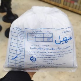 تصویر بیکینگ پودر ممتاز سهیل(یک کیلوگرمی) 