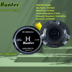 تصویر سوپر توییتر HUNTER مدل ۲۰۸ 