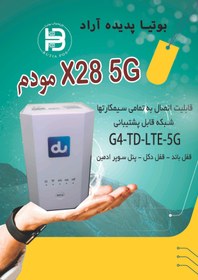 تصویر مودم X28 5G X285G