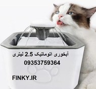 تصویر آبخوری اتوماتیک گربه و سگ و حیوانات خانگی 2.5 لیتری قیمت مناسب ارزان و فیلتردار 