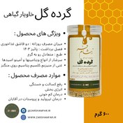 تصویر گرده گل ۶۰۰ گرمی Beepollen