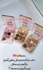 تصویر پالت سایه چشم قلبی میس لارا ۱۰ رنگ 