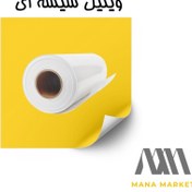 تصویر وینیل شیشه ای برند بست BEST 