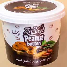 تصویر کره بادام زمینی طعم قهوه 