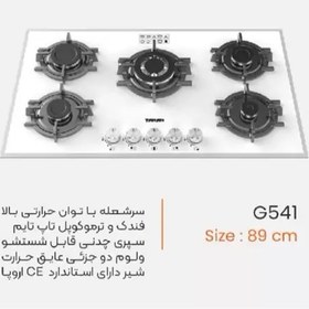 تصویر اجاق گاز تو کار یانان کد G541 