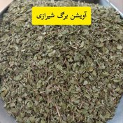 تصویر آویشن برگ شیرازی 1کیلویی 