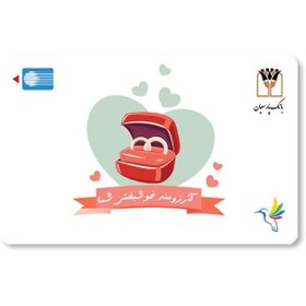 تصویر کارت هدیه کادونا ازدواج KD101-33 