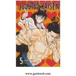 تصویر کتاب جوجوتسو کایسن اثر گگه آکوتامی 