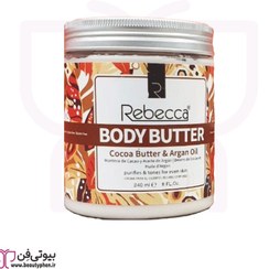 تصویر کره کاکائو و روغن آرگان بدن ربکا 