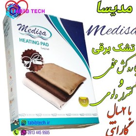 تصویر تشک برقی مدیسا 60×80 با 24ماه گارانتی Medisa Heating Pad 