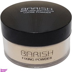 تصویر پودر تثبیت کننده آرایش صورت باریش (BARISH) شماره 402 وزن 30 گرم 