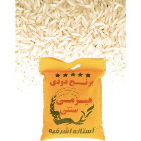 تصویر برنج دودی هیزمی سنتی 