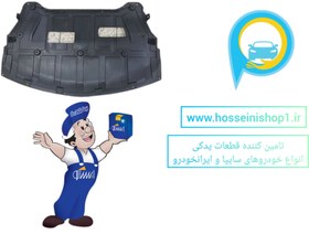 تصویر سینی زیر موتور هایما اس 5 غیر شرکتی سوراخ شده