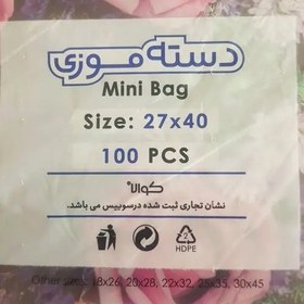 تصویر کیسه خرید کوالا عمده 40 در 27 کارتن مادر 30 بسته 100 عددی دسته موزی نایلون عمده فروشی پخش یاس تهران 