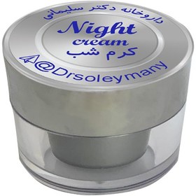 تصویر کرم شب دستساز night cream