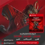 تصویر ASSASSIN CREED SHADOWS - ظرفیت2 ps5 ASSASSIN CREED SHADOWS