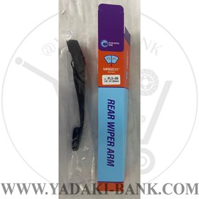 تصویر بازوی برف پاک کن عقب کوییک Quik rear wiper arm