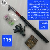 تصویر ست لنسر کامل ماهیگیری اسپینینگ مبتدیان 