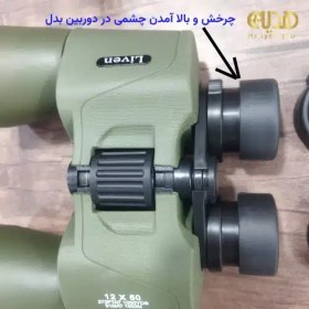 تصویر دوربین شکاری لیون مدل Liven 12x50w غیر اصل 