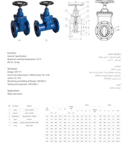 تصویر شیر کشویی زبانه لاستیکی F4 فارآب PN10 - 6 