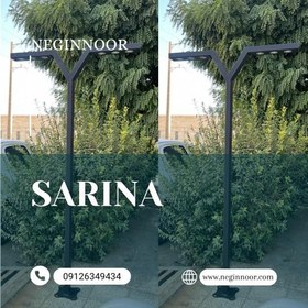 تصویر چراغ پارکی و محوطه ای مدل سارینا Park and area lamp Sarina model