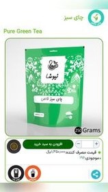 تصویر چای سبز خالص نیوشا ۲۵۰ گرمی 