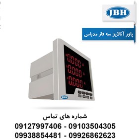 تصویر پاورمتر 3 فاز (مولتی فانکشن) JBH 