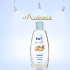 تصویر محلول ضد عفونی کننده فیروز 