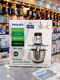 تصویر خردکن برقی فیلیپس مدل S-226 ظرفیت ۳.۸ لیتر 