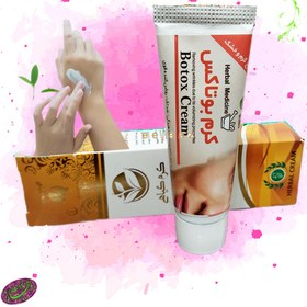 تصویر کرم گیاهی بوتاکس 