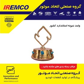 تصویر شير بخارى مزدا EMCO( امکو) 