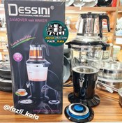 تصویر سماور برقی دسینی DS-1900 سماور دسینی DS-1900 چایساز سماوری دسینی ۱۹۰۰ چایساز دسینی ۱۹۰۰ Samover Tea Maker Dessini DS-1900