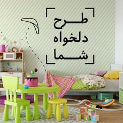 تصویر چاپ پوستر دیواری با طرح دلخواه 