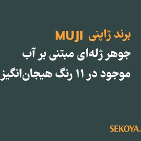 تصویر خودکار رنگی ژاپنی MUJI 