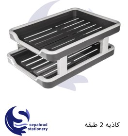 تصویر کازیه 2 طبقه 