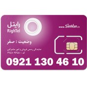 تصویر سیم کارت رایتل اعتباری رند 09211304610 09211304610