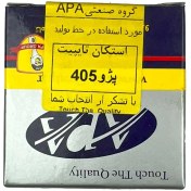 تصویر استکان تایپیت پژو405 APA 