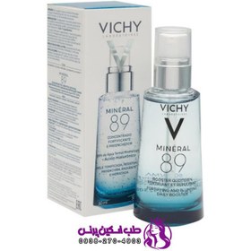 تصویر سرم ویشی آبرسان مینرال 89 (Vichy Mineral 89) 