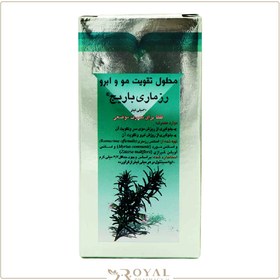 تصویر رزماری لوسیون موضعی 30 میل باریج اسانس رزماری Rosemary Topical 30 Ml Barij Essential