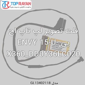 تصویر فلت تصویر لپ تاپ اچ پی ENVY 15-U-X360_DD0Y36LC020 HP ENVY 15-U-X360_DD0Y36LC020 Flat Laptop