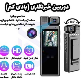 تصویر مینی دوربین فیلمبرداری ورزشی و پلیسی مدل L9 WIFI Mini sports and police video camera model L9 WIFI