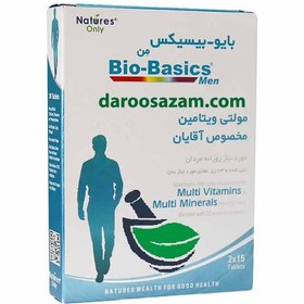 تصویر بایو_بیسیکس اقایان | Bio_Basics Man 