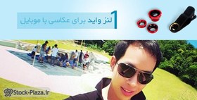 تصویر لنز عکاسی موبایل ۳ کاره کد ۴۸۲ 