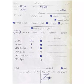 تصویر پاور 600 وات فاتر Fater VS600 استوک 