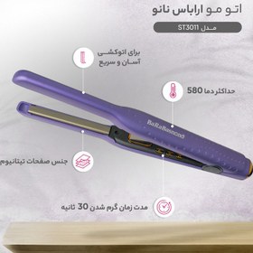 تصویر اتو مو باراباس نانو مدل ST3011 Barabas Nano Hair Straightener Model ST3011