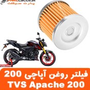تصویر فیلتر روغن آپاچی TVS Apache 200 